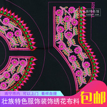 Guangxi ethnic minority clothing collar lace embroidery ribbon Miao embroidery pickled flower fabric Zhuang Miao pattern