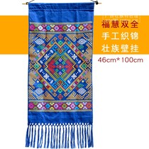 Zhuang handmade embroidery brocade ethnic pattern Zhuang brocade wall hanging ethnic business gift special gift handicraft