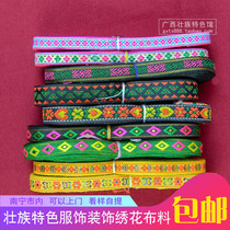 Guangxi Minority Embroidered Ribbon Stage Costume Decoration Kindergarten Handmade Lace Paving 1 Volume
