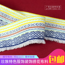 Zhuang March 3 activity decoration cloth belt Zhuang clothing hat lace weaving belt national performance clothing fabric