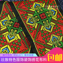 Zhuang Zhuang brocade embroidery cross stitch craft national characteristics decorative ribbon lace fabric diy fabric paving