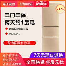 Rongsheng BCD-217D11N 217 liter three-door electric household small frozen three-door refrigerator energy-saving silent 218