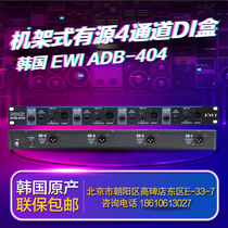 EWI ADB-404 rack 4-channel guitar bass keyboard active DI box direct input box