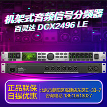 BEHRINGER BEHRINGER DCX2496LE 2-person 6-out audio signal digital frequency divider Guobang Lianbao