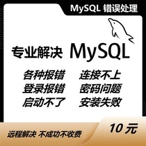 MySQL error handling 1366 1045 1067 1251 2003 10061 connection login installation issues