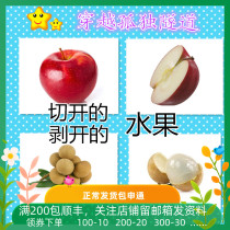 ABA ABA overall and cut-off fruit pairing card for children rehabilitation training special teaching tools