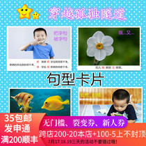 Language Training Card for Autistic children with developmental delay