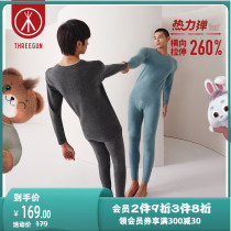Three-gun thermal bounty warm suit mens size no size underwear male antibacterial plus suede thickened autumn clothes for mens big size