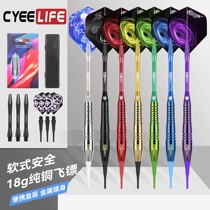 CyeeLife Official 18g soft dart safety tape professional competition advanced flying mark package accessories