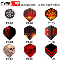 CyeeLife Wingstar PET tail Vane special competition darts blade ordinary thickness standard