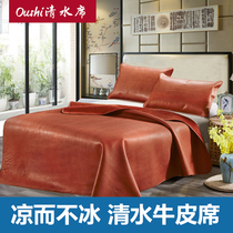  Oushi uncoated clear water cowhide mat 1 5m 1 8m bed three-piece soft mat Natural color first layer buffalo leather mat