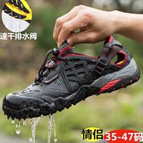 Haikou outdoor amphibious Creek shoes back to the stream quick-drying men and womens non-slip hiking couples beach hiking shoes wading summer mountaineering