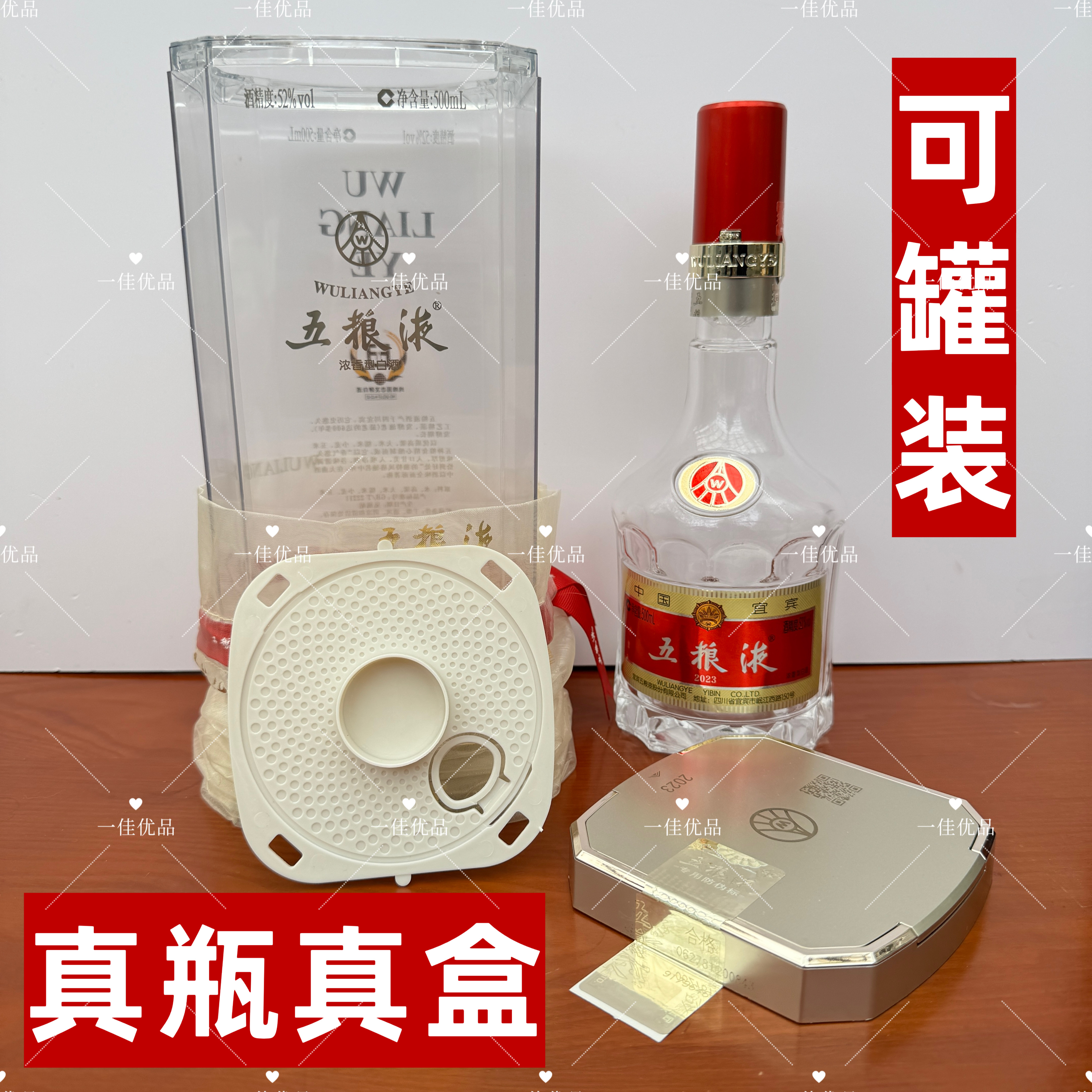 1618五粮液52度-1618五粮液52度促销价格、1618五粮液52度品牌- 淘宝