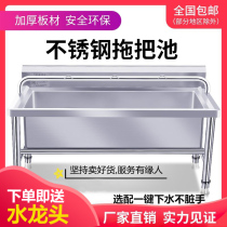 Stainless steel mop pond washing pool mop cloth mop wash cloth canteen school factory supermarket commercial integrated