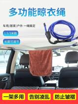 Land Rover Range Rover Evoque Freelander Car Hanger Telescopic Clothesline Car Rack