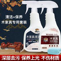 Wooden furniture cleaner wood wardrobe table tea table wooden door renovation cleaning multifunctional solid wood floor to stain