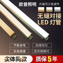 Opal T5led integrated three-color lamp household living room full set of dark slot ceiling shopping mall seamless splicing strip