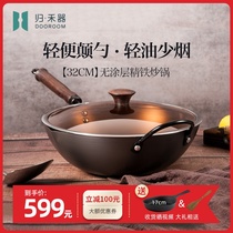  Guihe Chinese iron pot Household light fine iron pot uncoated cooking is not easy to stick high-end old-fashioned gas stir-fry pot