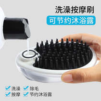 Cat bath brush Large pet brush Dog comb Silicone massage brush Shower gel brush to remove floating hair