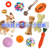 Dog toys Bite-resistant puppy boredom artifact Molar stick Than bear Corgi Teddy Small dog Puppy Pet supplies