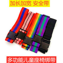 Adjustable electric car motorcycle child seat belt Child safety seat protective seat belt Anti-fall fixed strap
