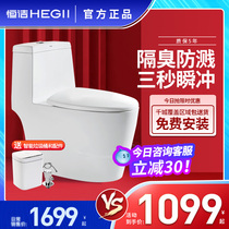 HEGII Hengjie toilet luxury all-inclusive flush toilet household siphon splash-proof ceramic conjoined toilet 118