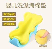 Baby bath reclining sponge cushion can sit down with thickened shower bath cushion anti-slip bath frame newborn universal bath mat