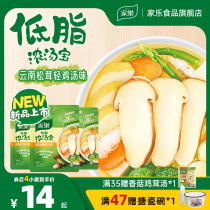 Home Music Yunnan Pine Furry Light Chicken Soup Stock Bag Low Fat Thick Soup Pao Guan East Cook Household Water Cooking Celeriano Hotpot Bottom Stock