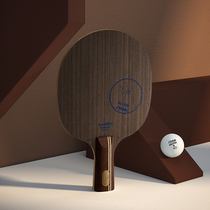 Licensed anti-counterfeiting inorganic STIGA STIGA STIGA Xu blue standard table tennis racket bottom plate