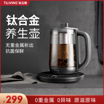 Tiliving titanium alloy health pot household multifunctional large capacity constant temperature office automatic cooking teapot tea