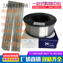 Shanghai CIMIC ER4043 4047 Al-Si ER5183 ER5356 al-MG 1100 1070 pure aluminum wire
