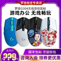 (Consultation tickets more favorable) Logitech G304 wireless gaming mouse e-sports dedicated non-Bluetooth mute office small hand KDA joint G304 G305 male and female CSGO eating chicken G1