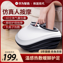 Huawei Zhixuan Foot Massager Foot Massager Intelligent Acupoint Picking Foot Artifact Foot Massage Instrument