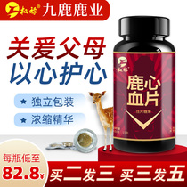 Jilin fidelity sika deer ginseng deer heart blood tablets can be taken with deer blood ginseng crystal fine burning peptide tablets deer heart deer antler blood deer whip