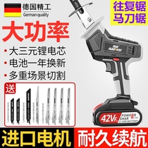German Seiko rechargeable reciprocating saw Lithium electric horse knife saw electric cutting saw multi-function high-power handheld
