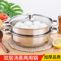 Soup pot stainless steel double-layer thickened steamer two-layer two-layer soup steamer hot pot steamed buns household induction cooker pots