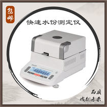 Fast moisture analyzer halogen moisture meter free moisture moisture tester tester tester