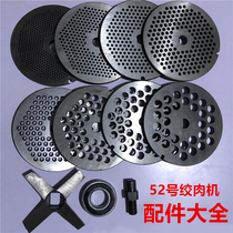 52#meat grinder chicken grinder accessories Cross knife round knife grate big cap Square wire bearing big wheel front big cap