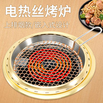 Korean electric oven commercial barbecue pot Japanese barbecue grill barbecue shop electric smoke exhaust heating tube barbecue oven