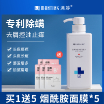 Manting sea salt mite deodorant shampoo anti-itching oil shampoo anti-mite head cream set flagship store official