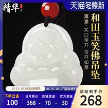 Essence Hetian jade pendant White Jade Buddha Maitreya jade pendant male and female natural jade jade belt certificate