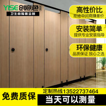 Public health interval break board Anti-fold special toilet aluminum honeycomb PVC waterproof toilet baffle shower room Beijing