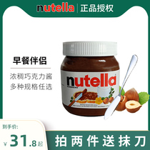 Ferrero Nutto Nutella Hazelnut Chocolate Sauce 750g Hazelnut Cocoa Sauce Breakfast Baking Bread Low