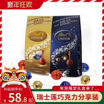 Swiss Lotus imported Lindt soft heart milk chocolate ball 600g snacks New Year goods birthday gift box