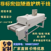 Tunnel oven drying line conveyor belt food hardware fabric stainless steel conveyor belt mesh belt chain plate baking machine