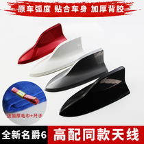 Special MG6 shark antenna MG5 high with the same shark fin antenna decoration New MG6 original antenna