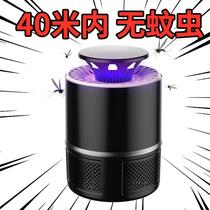 Mosquito killer lamp household indoor plug-in mosquito repellent anti mosquito mosquito trap artifact baby pregnant woman insecticide lamp black technology