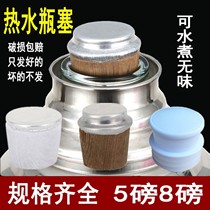 Silicone hot water bottle stopper warm pot stopper household boiling water bottle stopper plastic warm bottle stopper cover thermos bottle stopper