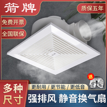 Wrigley ventilation fan Powerful silent bathroom kitchen ceiling integrated ceiling exhaust fan Toilet exhaust fan