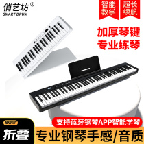 Portable folding piano 88 key electric piano hammer examination professional beginner dormitory home adult children